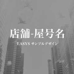 有限会社まつかた建設